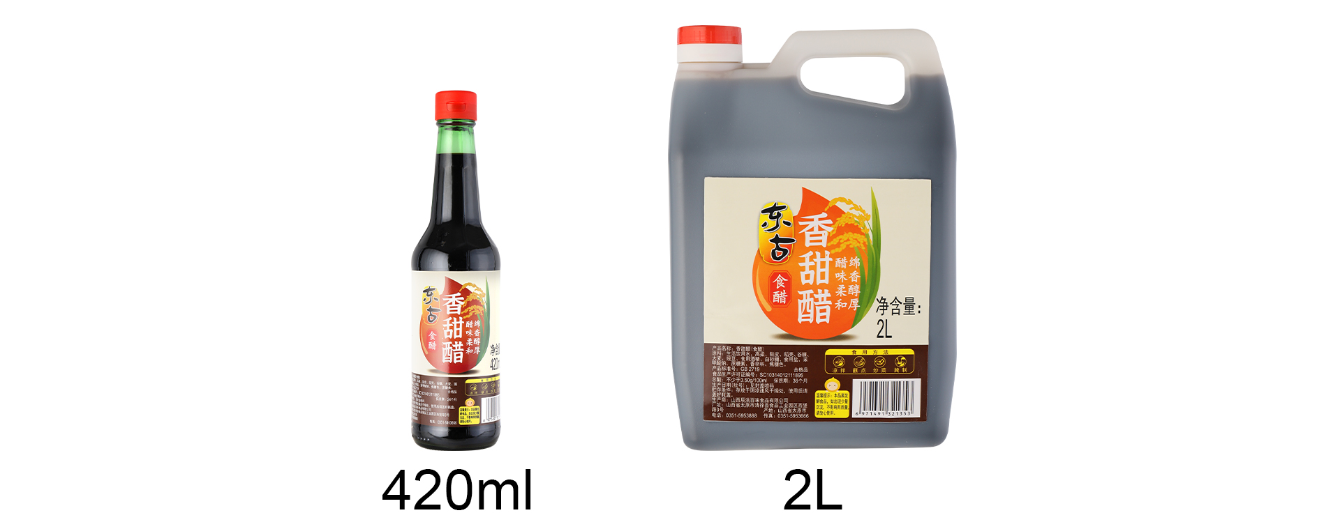 2L香甜醋_05.jpg